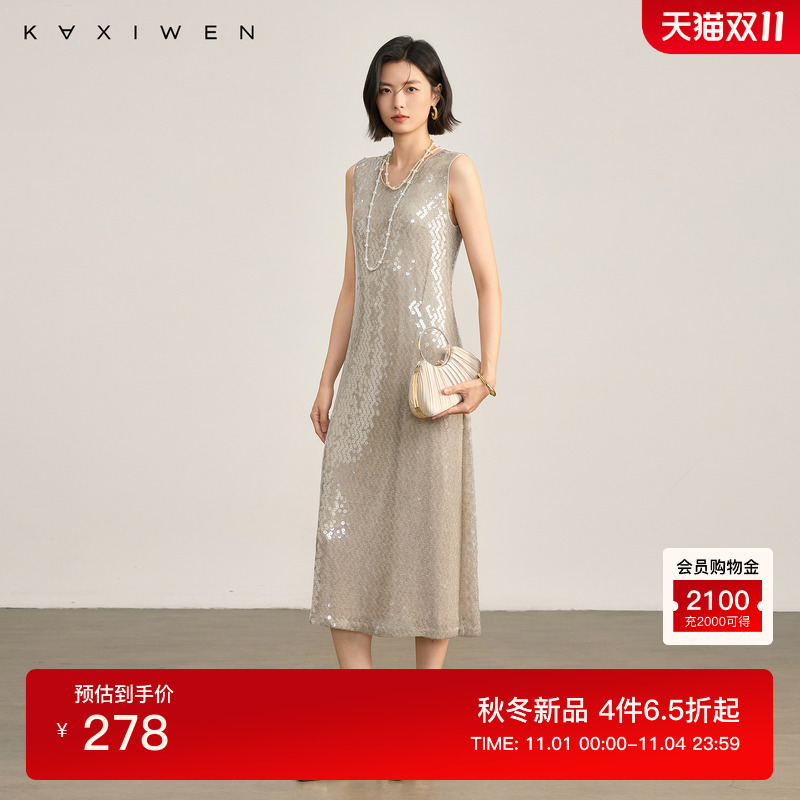 佧茜文人鱼姬珠片连衣裙2025冬季新款优雅重工亮片修身长裙女
