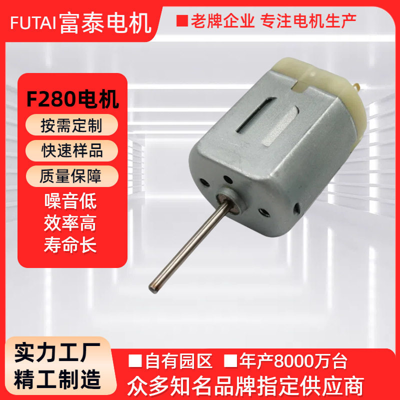 定制280榨汁机按摩器大扭力小马达 电动水泵上水器缝纫机微型
