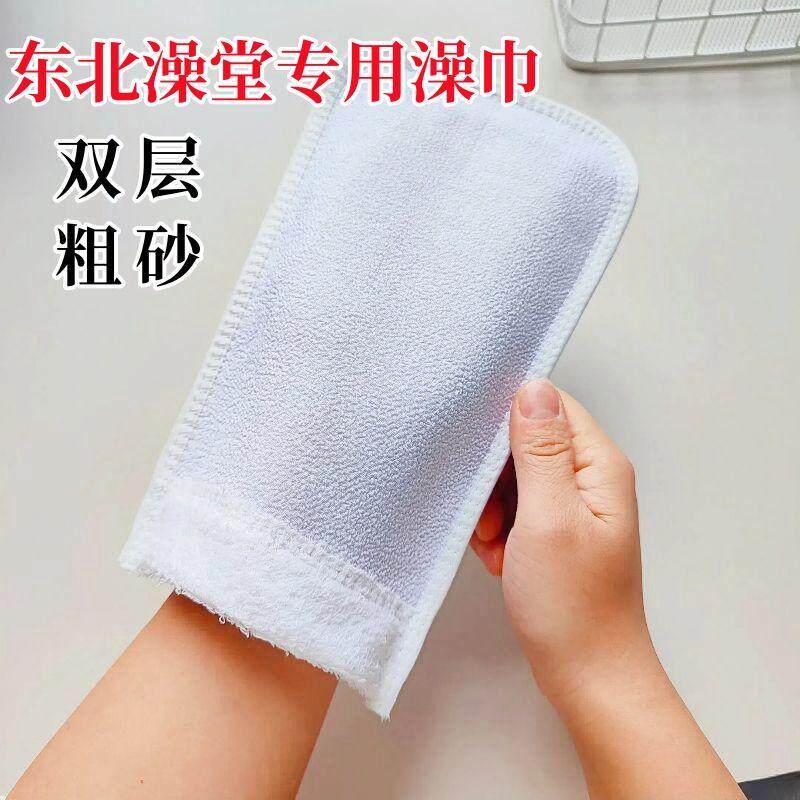 东北哈尔滨澡堂专用搓澡巾双面加厚粗砂强力去污去泥洗澡巾搓背巾