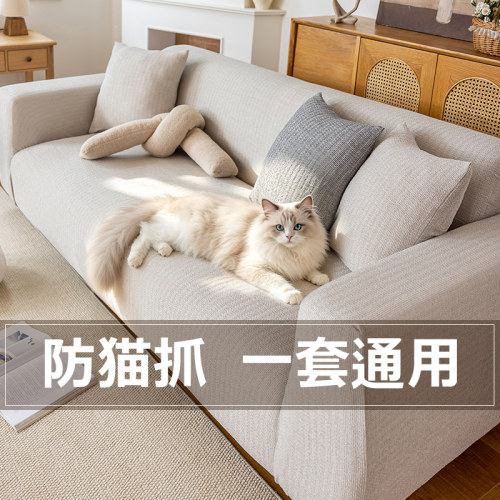 仿棉麻现代简约通用沙发套罩