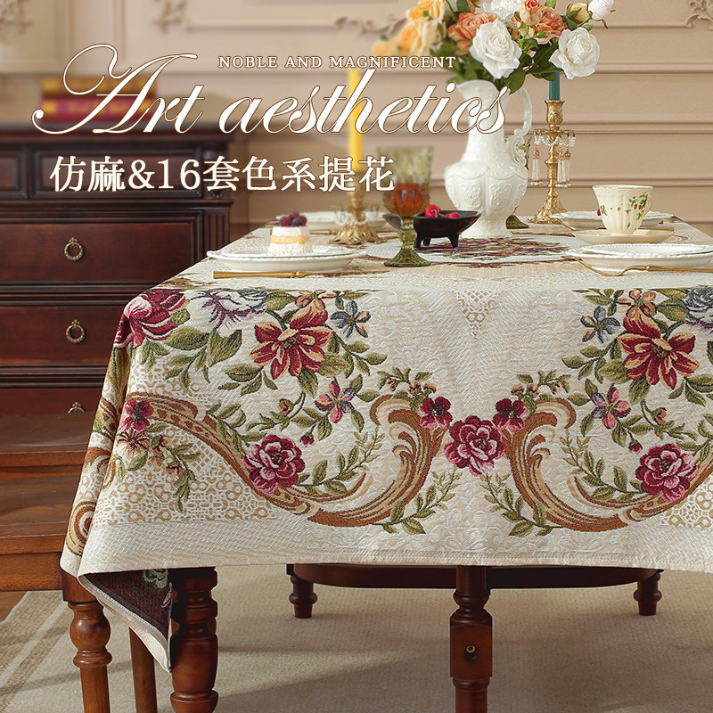 美式复古桌布欧式提花田园风台布轻奢高级感盖布茶几盖巾新款高端,居家布艺,桌布,淘宝优惠券,粉丝福利购,淘宝优惠卷