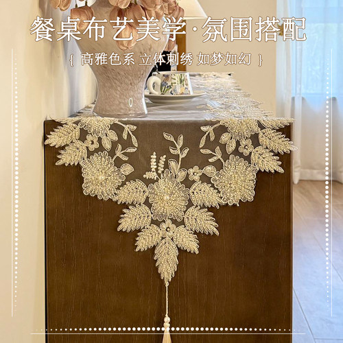 美式复古蕾丝刺绣桌旗