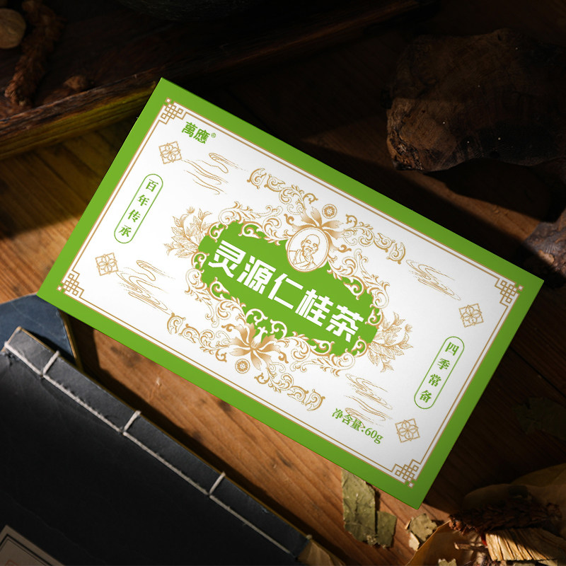 两盒包邮灵源药业仁桂茶图片