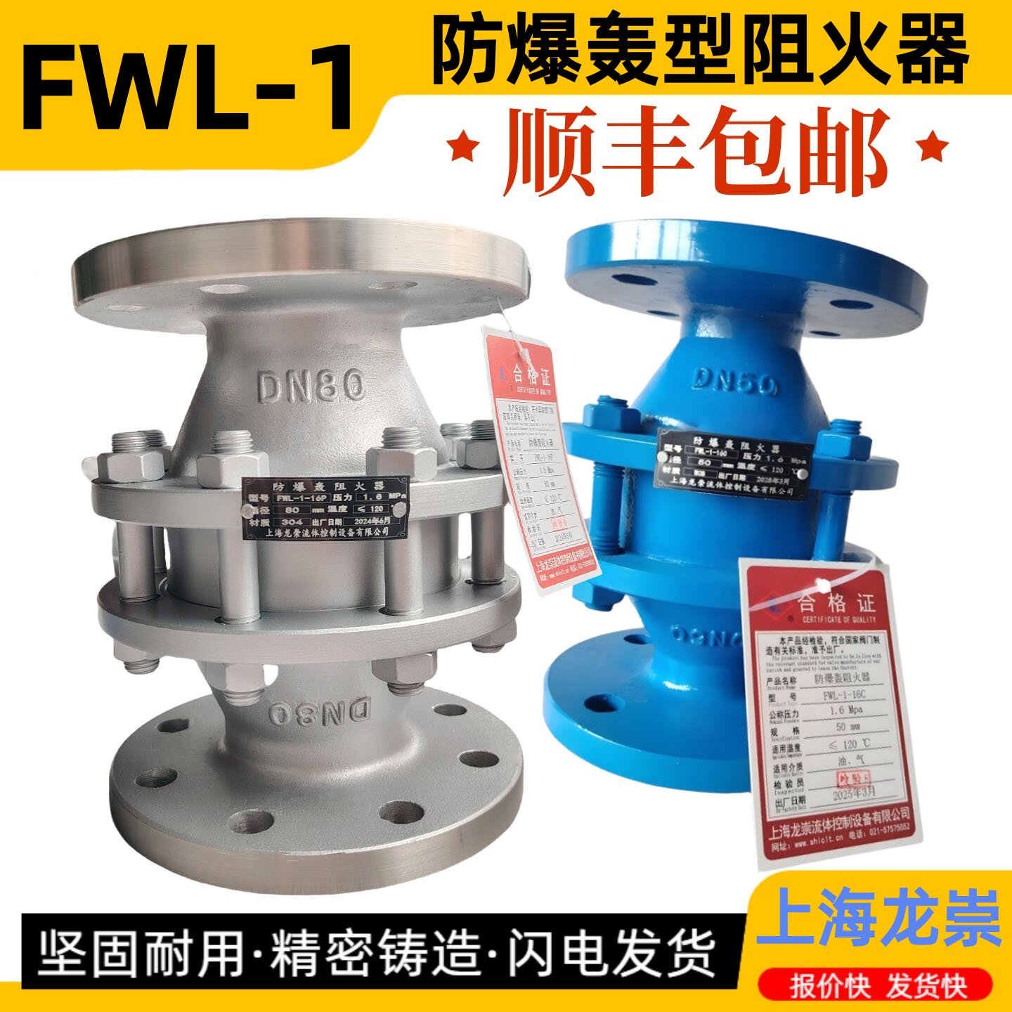 FWL-1防爆轰型阻火器 阻爆轰阻火器 氢气阻火器