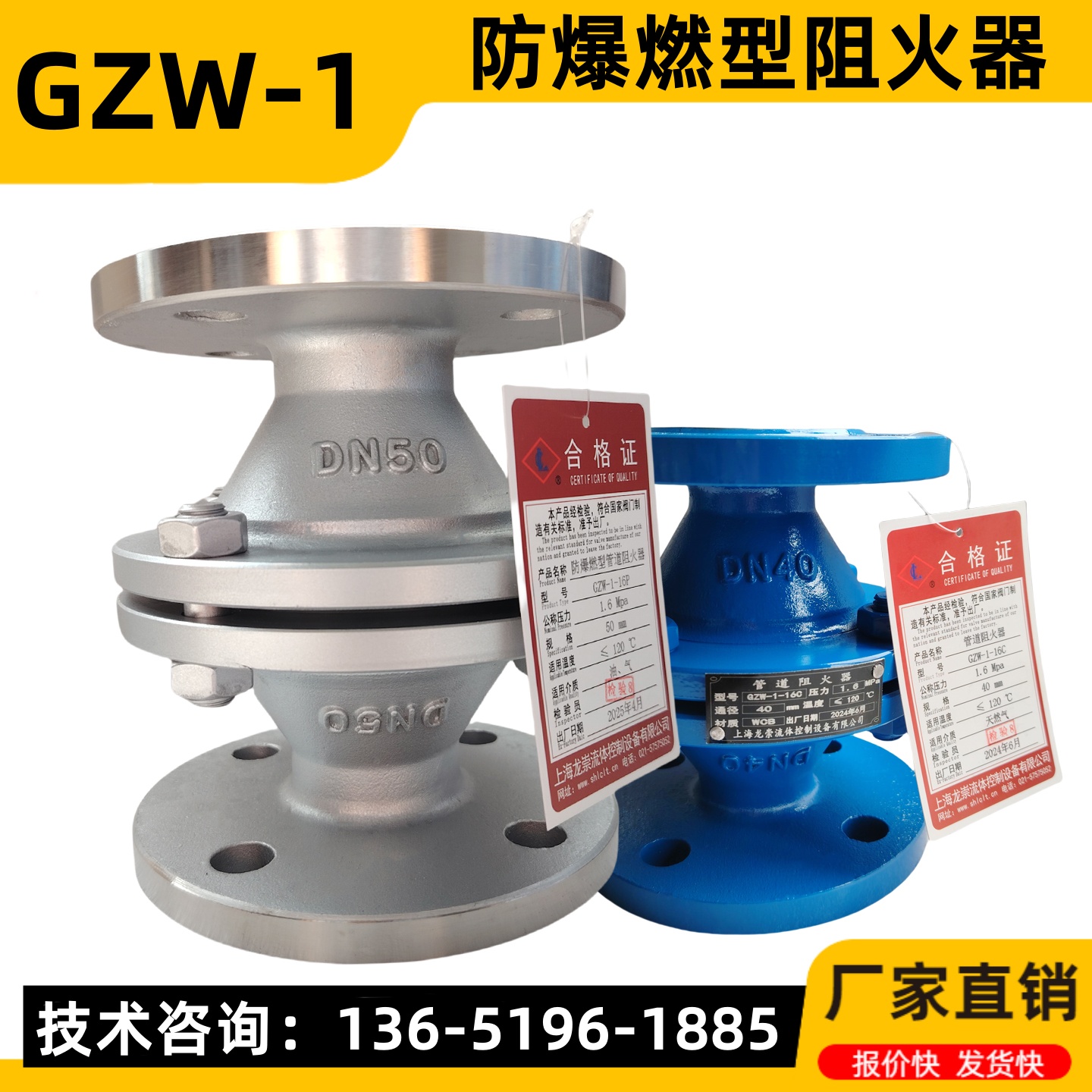 GZW-1防爆燃阻火器天然气阻火器