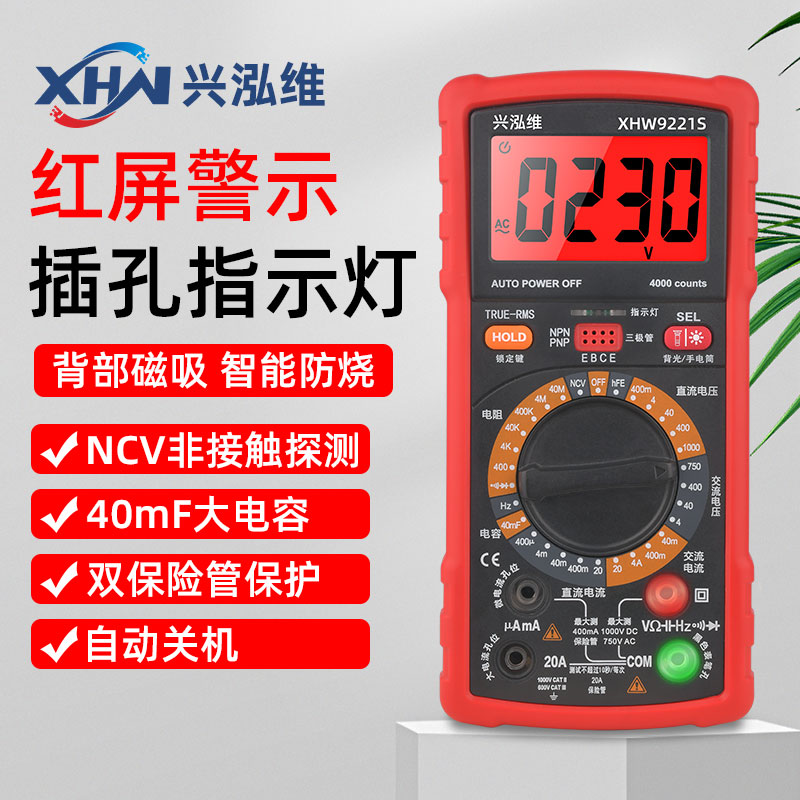 新款高精度防烧数字万用表全保护多功能电工家用维修智能万能表