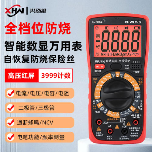 兴泓维890高精度智能万用表二合一多功能电笔万用表数显感应电压