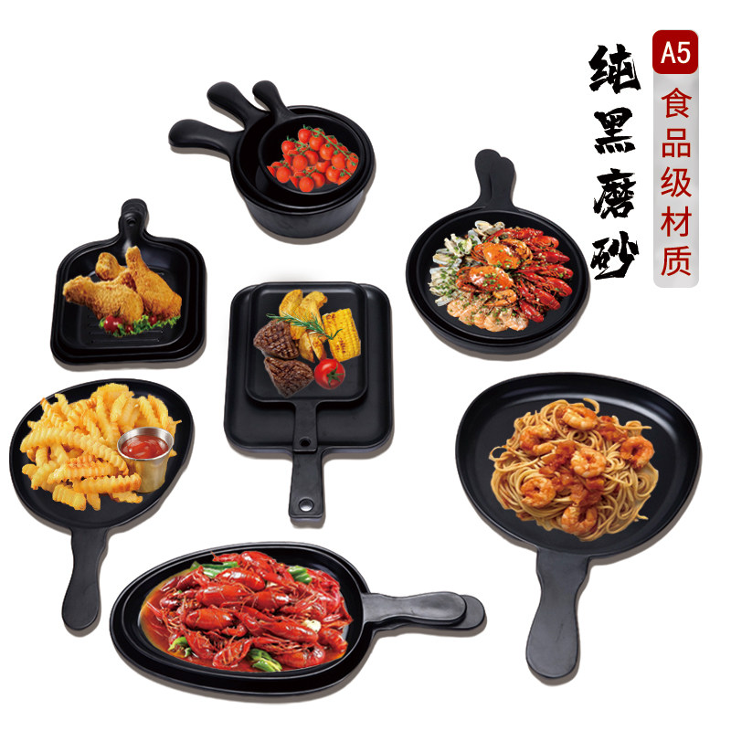 A5密胺不规则饭店黑色磨砂手柄盘