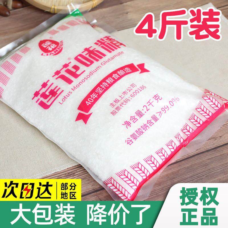 老牌莲花味精厂家直销旗舰店味精商用连花官方味素凉拌菜调味