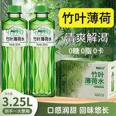 元 气青春竹叶薄荷苏打水整箱325ml 10瓶0脂0糖0卡天然苏打水