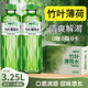 元 气青春竹叶薄荷苏打水整箱325ml 10瓶0脂0糖0卡天然苏打水