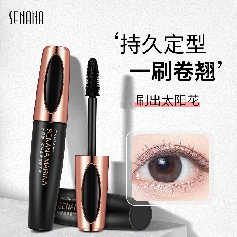 色娜娜丰盈浓密胖子睫毛膏防水纤长卷翘持久自然不易晕染防脱妆女