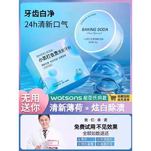VSHELL植贝小苏打去渍清新牙粉去黄口臭洗白除牙石清洁口腔正品W5
