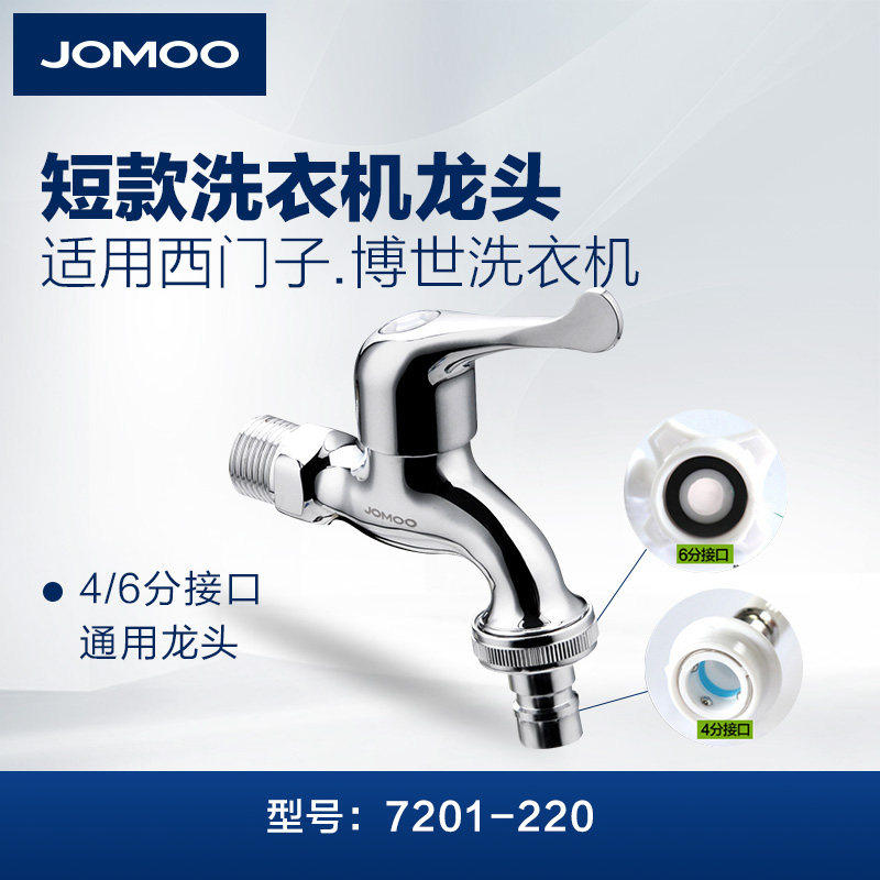 九牧洗衣机龙头 水龙头家用快开 全自动西门子通用4分6分单冷水嘴,家装主材,洗衣机龙头,淘宝优惠券,粉丝福利购,淘宝优惠卷