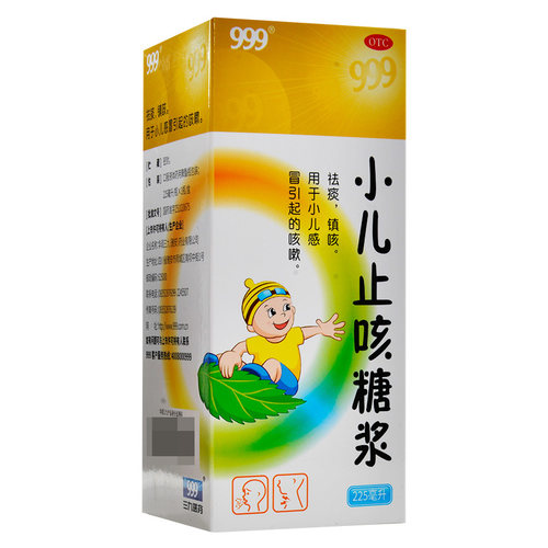 【999】小儿止咳糖浆225ml*1瓶/盒