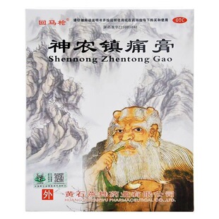 【回马枪】神农镇痛膏 9.5cm*11.6cm*10贴活血散瘀消肿止痛
