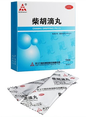 天士力 柴胡滴丸0.551g*9袋(薄膜衣滴丸)GM 解表退热口干头痛身楚