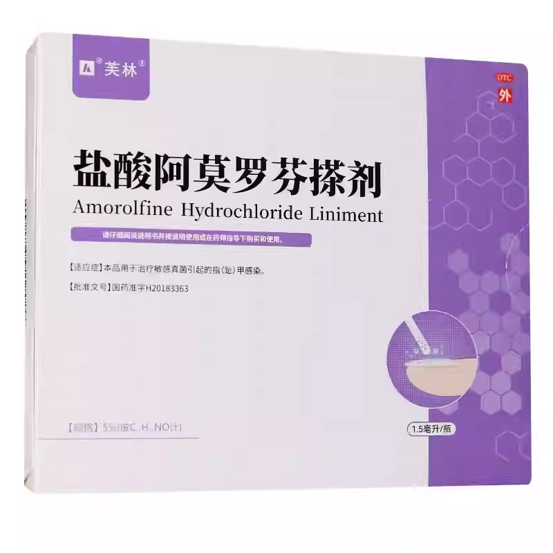 芙林 盐酸阿莫罗芬搽剂 5%*1.5ml*1瓶/盒敏感真菌引起的指甲感染
