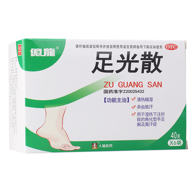 【人福医药】足光散40g*6袋/盒