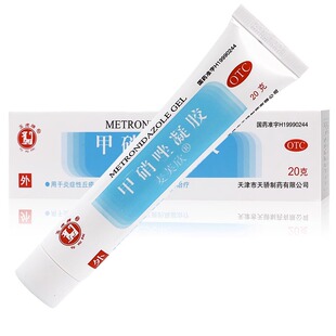 正品包邮】玉虎 麦芙欣 甲硝唑凝胶 20g 丘疹脓包疮 酒渣鼻红斑