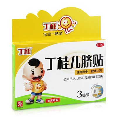 【丁桂】丁桂儿脐贴1.6g*3贴/盒