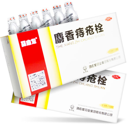 包邮】马应龙 麝香痔疮栓 1.5g*18粒/盒 消肿止痛 痔疮肛裂