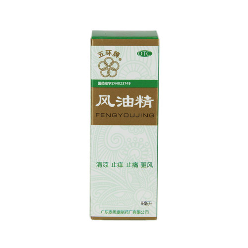 【五环牌】风油精9ml*1瓶/盒