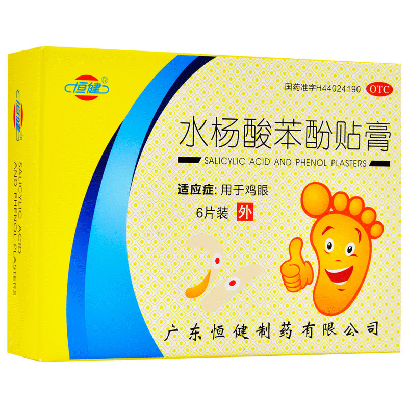 恒健 水杨酸苯酚贴膏 6贴/盒
