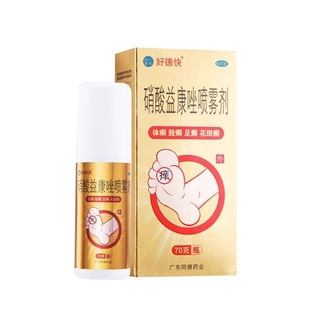 包邮 1瓶 好德快 70g 盒体癣股癣足癣花斑癣 硝酸益康唑喷雾剂