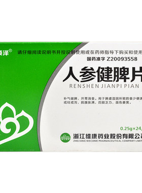 【顺泽】人参健脾片250mg*24片/盒