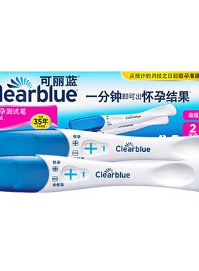 可丽蓝 人绒毛膜促性腺激素诊断试剂 早早孕检测笔 快速检测2支装