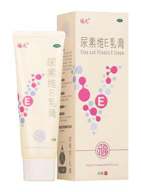 福元 尿素维E乳膏 50g  尿素VE乳膏  手足皲裂