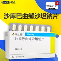 Новый эффективный период!Подлинные] nuo xinfe sataya babatt salin soda таблетки 100 мг*14 таблетки