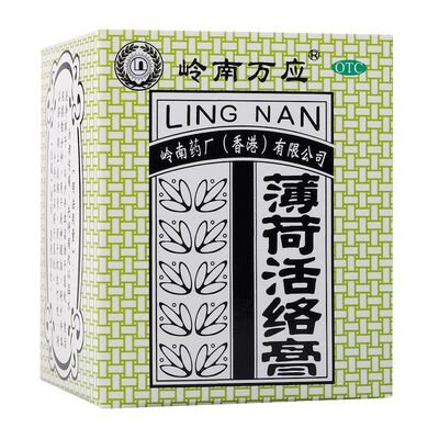 岭南万应 薄荷活络膏63g/瓶/盒