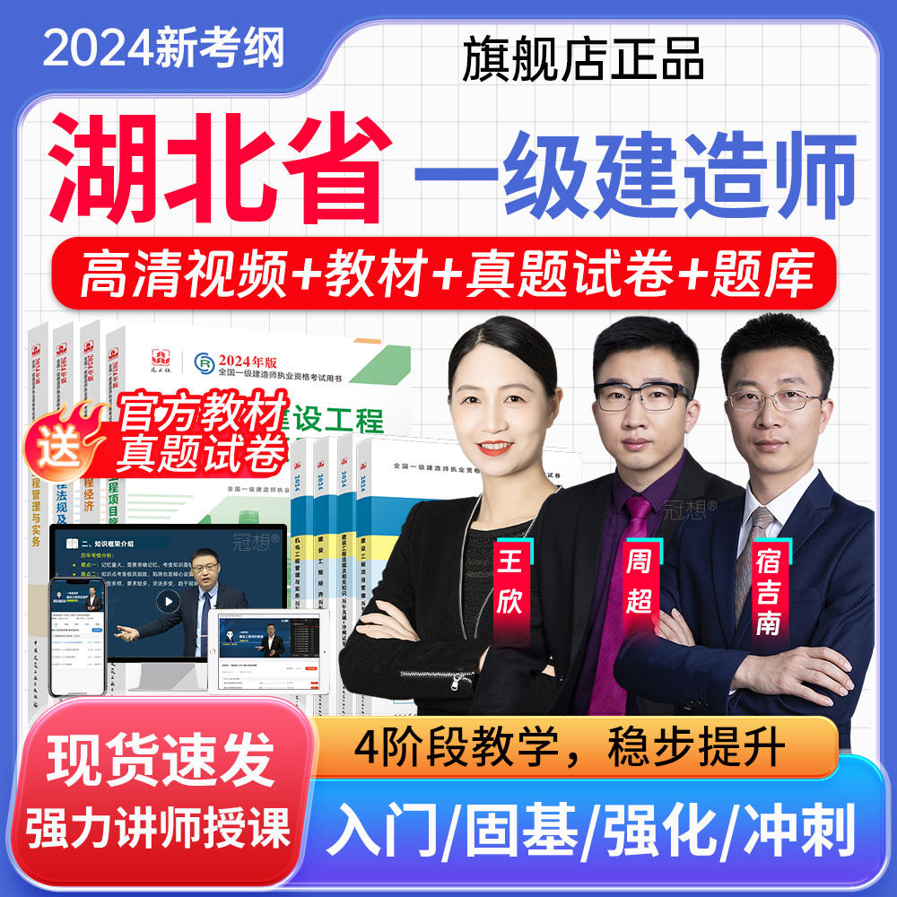 湖北省一级建造师矿业实务黄海刚教材用书视频一建历年真题试卷 教育培训 建筑地产类培训 原图主图