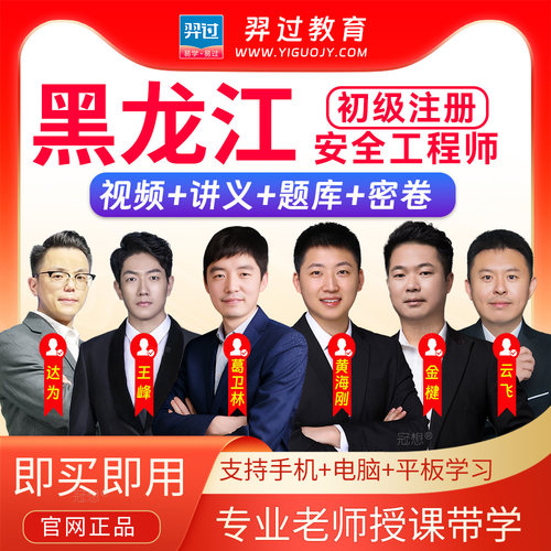 官网正品 章节强化 模拟测试 密卷抢分