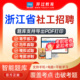 浙江省2026社区工作者招聘社工考试题库社区相关知识真题软件app