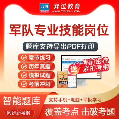 2025年军队专业技能岗位招聘档案管理员考试题库刷题软件app真题