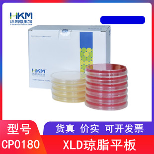 环凯微生物 XLD琼脂平板 成品培养基 90mm*20个 CP0180 快检成品