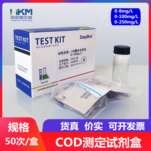 环凯COD检测试剂50次/盒