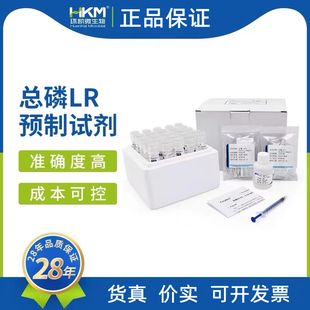 环凯 总磷预制试剂 消解管预装试剂管水产养殖水锅炉水 免费开票