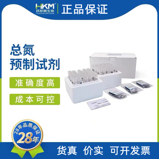 环凯 总氮预制试剂 环境水市政污水工业废水总氮消解管预装管试剂