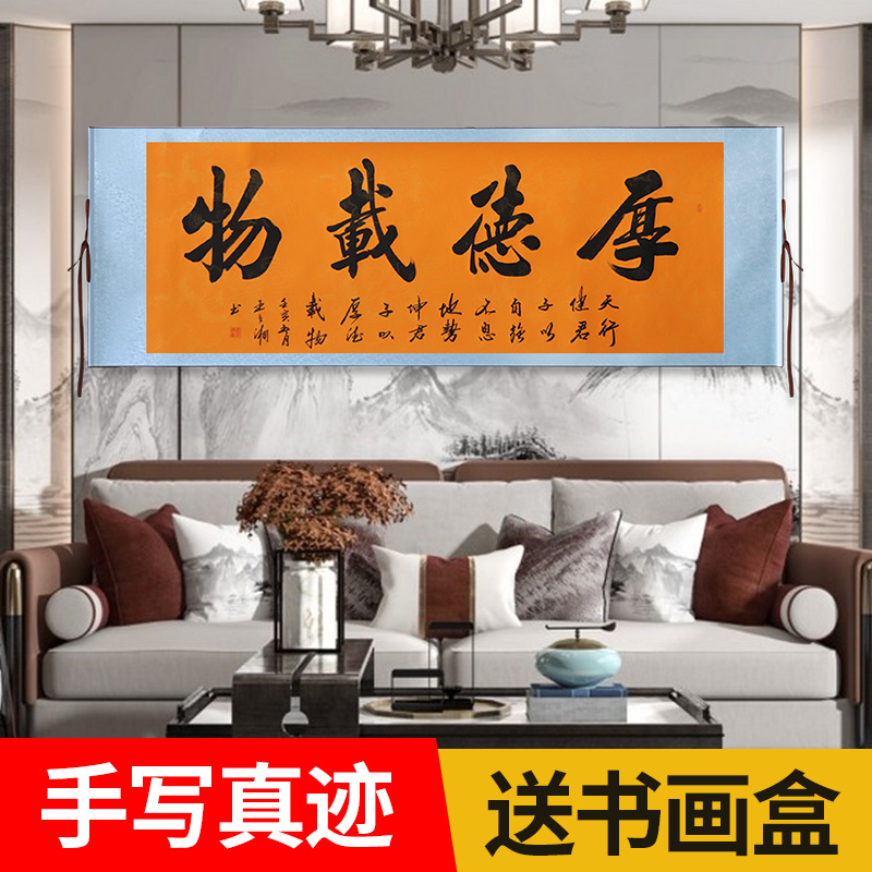 莒邦字画高档卷轴手写真迹