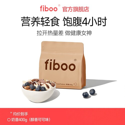 fiboo代餐奶昔粉营养代餐粉早晚主食蛋白饱腹速食冲饮食品400g/袋