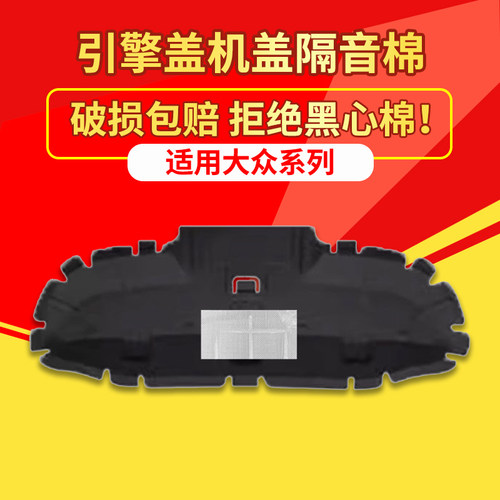 厂家直销ID4/ID3专用隔音隔热棉