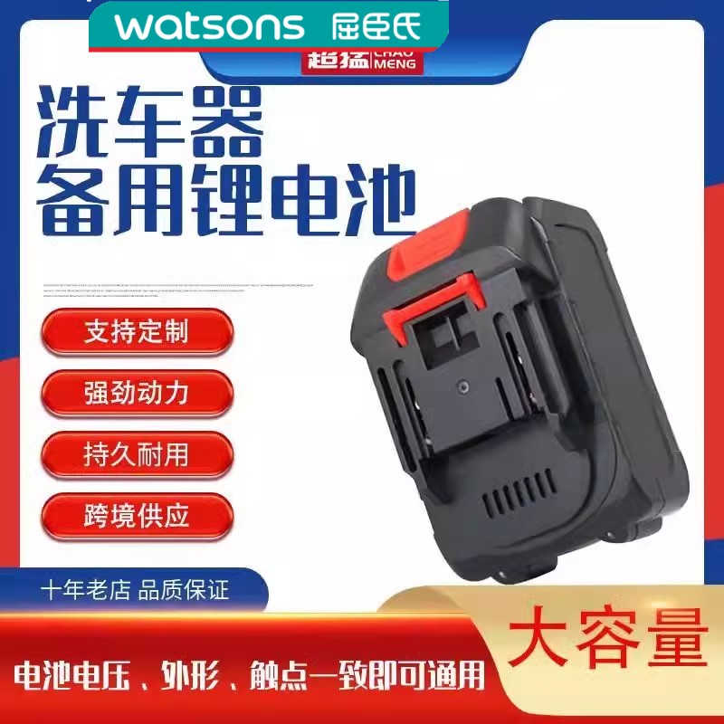 屈臣氏无线锂电洗车机专用配件锂电水枪电池24V48V5米10米水管充