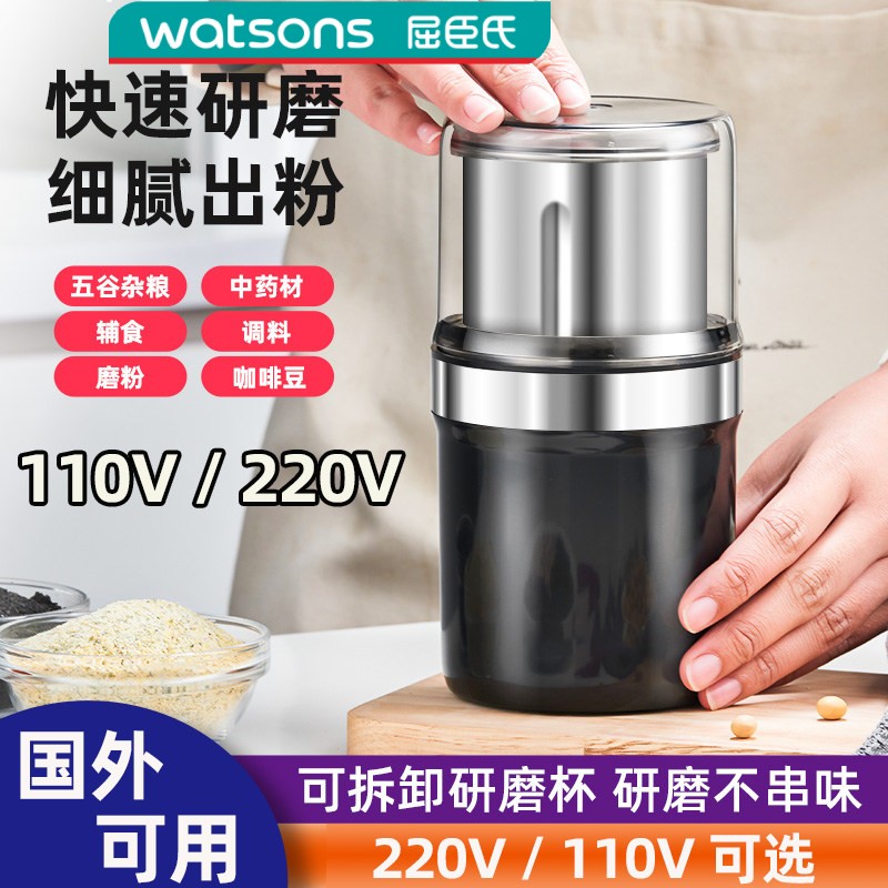 屈臣氏220V110V伏美规美国日本咖啡辣椒打粉粉碎机磨粉机家用小型