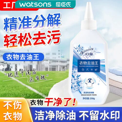 屈臣氏【拍一发五】幻馨衣物去油王高活性生物酶新升级生物酶去油
