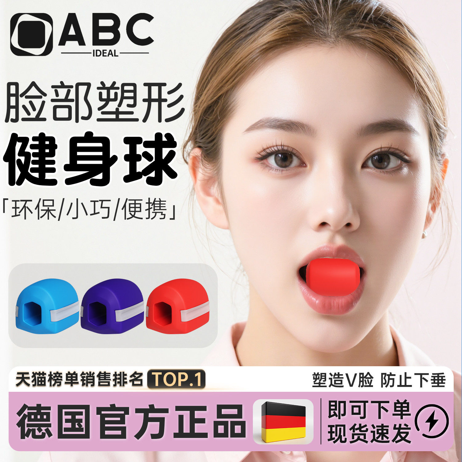 面部瑜伽训练器球女咬肌