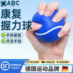 康复训练用球握力球手握康复弹力压力球手部训练器老人儿童握力器